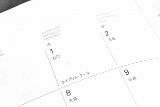 4/1のカレンダー